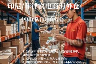 瓦茨克：比赛很棒就像坐过山车一样 不相信巴黎还能继续逆转